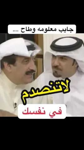 @عبدالعزيز  المجلس خالد جاسم رضا عباس صالح الحمادي #الوليد_بن_خالد_بن_طلال #الامير_النائم #جاهز   بهمن مساعد #memecut  #تالا_صفوان  #احمد_العونان #خالد_المظفر #احمد_المظفر #عاشوراء #موفق_العنزي #SquidGame  # ساره_مهند_😩🦾 ضحك طارق العلي خالد العجيرب حسن البلام #تحصيلي #محرم #اكسبلورexplore  طاش ما طاش عبدالله السدحان ناصر القصبي  #طارق_العلي #حسن_البلام #خالد_العجيرب  ‏‎#عشوايات #تصويري📷 #قرود   ‏‎#لقاء #كواليس #طاش #ناصر_القصبي #عبدالله_السدحان #راشد_الشمراني #thesaudileague #عيد_سعيد #دكتور_كام #SPL #عيد_الاضحى #ترند #ترن #ترندات_تيك_توك #ترندات #ترند_تيك_توك_مشاهير #السعودية #السعوديه #ريال_مدريد #برشلونة #برشلونه #ريال_مدريد_عشق_لا_ينتهي #حسن_البلام #مسرحيه #مسرحية  ‏‎عرب #دبي #لايك #السعودية #الامارات #صور #هاشتاق #تصويري #تصميم #صوره #عدستي #الكويت #العراق #صورة #dubai #ابوظبي #ضحك #صباح_الخير #uae #تصوير #عرب_فوتو #نكت #فولو #لقطة #الخليج #عمان #الشارقة #saudi #اكسبلورexplore  #الهلال #النصراوي #الاتحاد #الاهلي #الشباب  #اجازه #مدرسه #اختبار  #ضحك😂 #محرم #سالم_الدوسري #SquidGame 