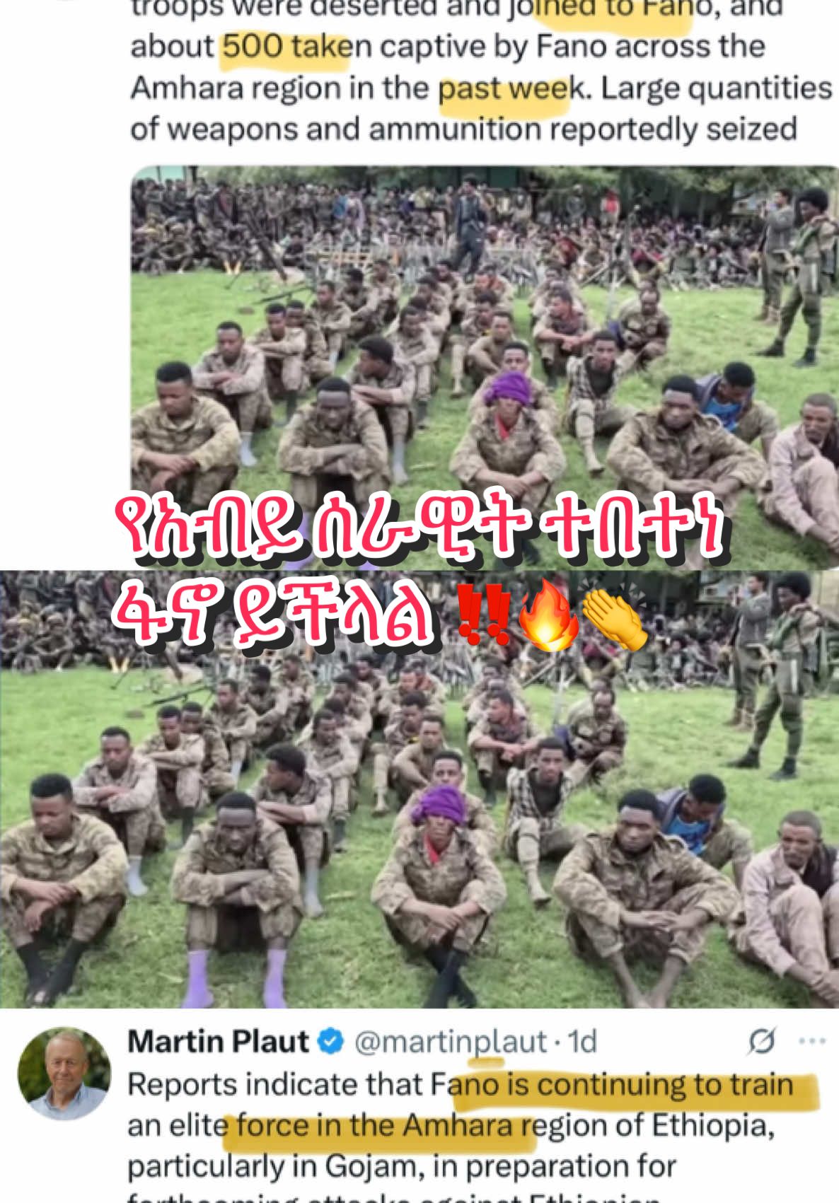 አሳረኛዉ ፋኖ የአብይን ሰራዊት ብትትኑን እያወጣዉ ነዉ‼️✊🔥 ባለፈዉ ሳምንት ብቻ 1000 በላይ የአብይ  ሰራዊት ፋኖን ተቀላቀሉ ሲሆን 500 በላይ የተማርከዋል።  ድል ፋኖ‼️🔥👏 #foryoupage #vira #TiktokEthiopia #ፋኖ #ጎንደር❤ጎጃም❤ወሎ❤ሸዋ #AmharaHeroes #አንድ_አማራ_ለሁሉም_አማራ💚💛❤ #አማራዬ💚💛❤አማራዬ💚💛❤ #አፋብሐ#አፋጎ #አፍሀድ #eritreantiktok🇪🇷🇪🇷habesha 