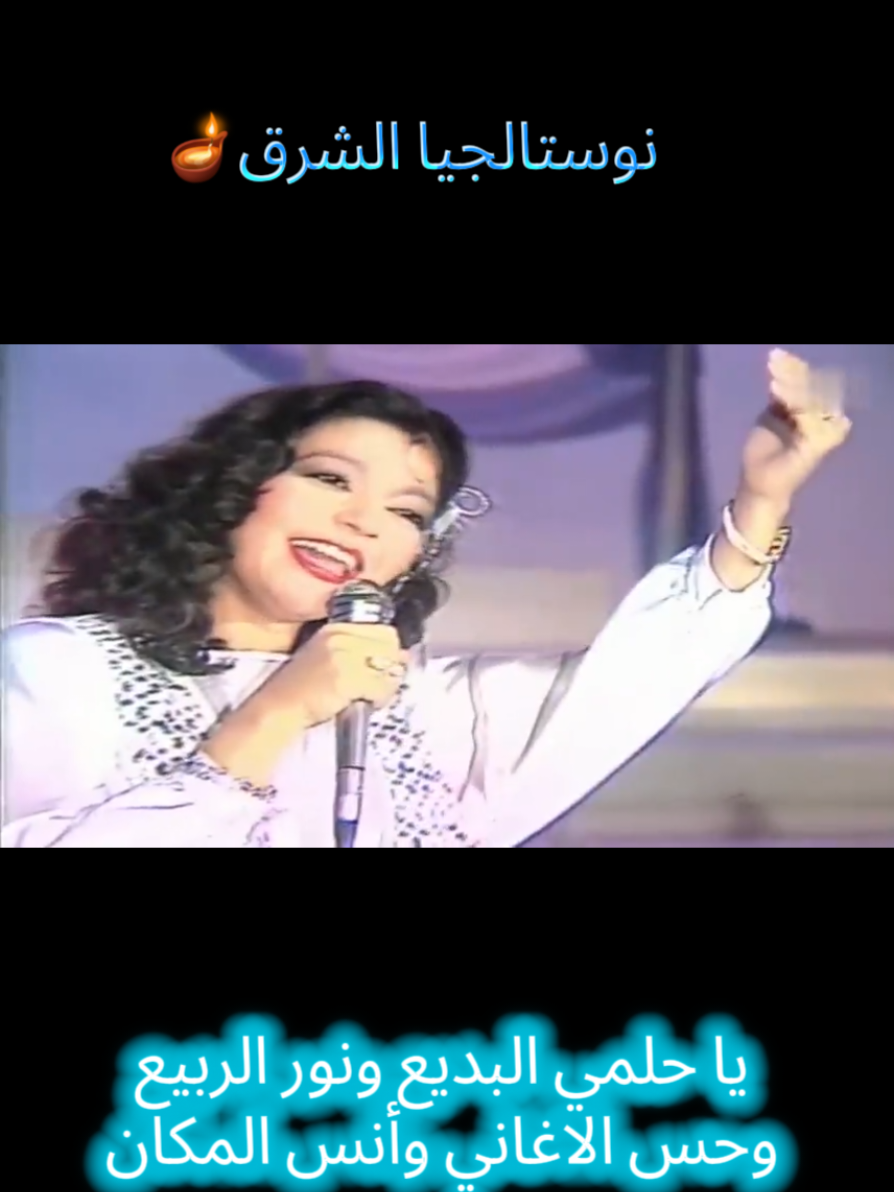 وحشني - سميرة سعيد  #نوستالجيا #الثمانينات #طرب #أغاني_زمان #فنون_جميلة #أدب  #Nostalgia