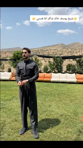 شيخ يوسف خالد شاكر اغا هسني ⚜️#duhok_zaxo_amedi_semel_akre #Hook 