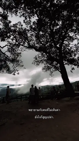 #สตอรี่ความรู้สึก #ความรู้สึก #fyp 