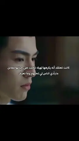 #سيدراما  #سيدراما_صينيه  #سيدراما_مسلسلات_صينية  #كيدراما  #سيدراما_تصاميم  #cdrama 