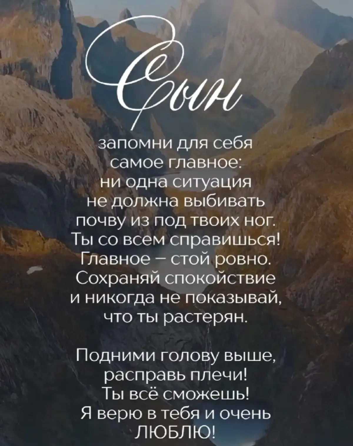 Я ОЧЕНЬ СИЛЬНО ЛЮБЛЮ ТЕБЕ, МОЙ СЫНОК ❤️❤️❤️ #яхочуврекомендации #истинажизни♦️ #рек🥰2025 #сын #сыночка #сыночек #мойсын 
