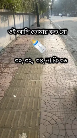 বলে যাও গো #fyb #foryoupage #foryou #tiltok_effect 