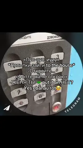 Женя явно не хотела dress 🩲 