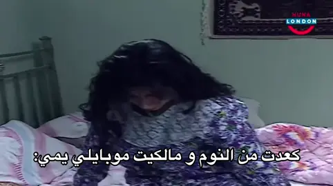 #عيلة_خمسة_نجوم #foryou #fyp #pov 