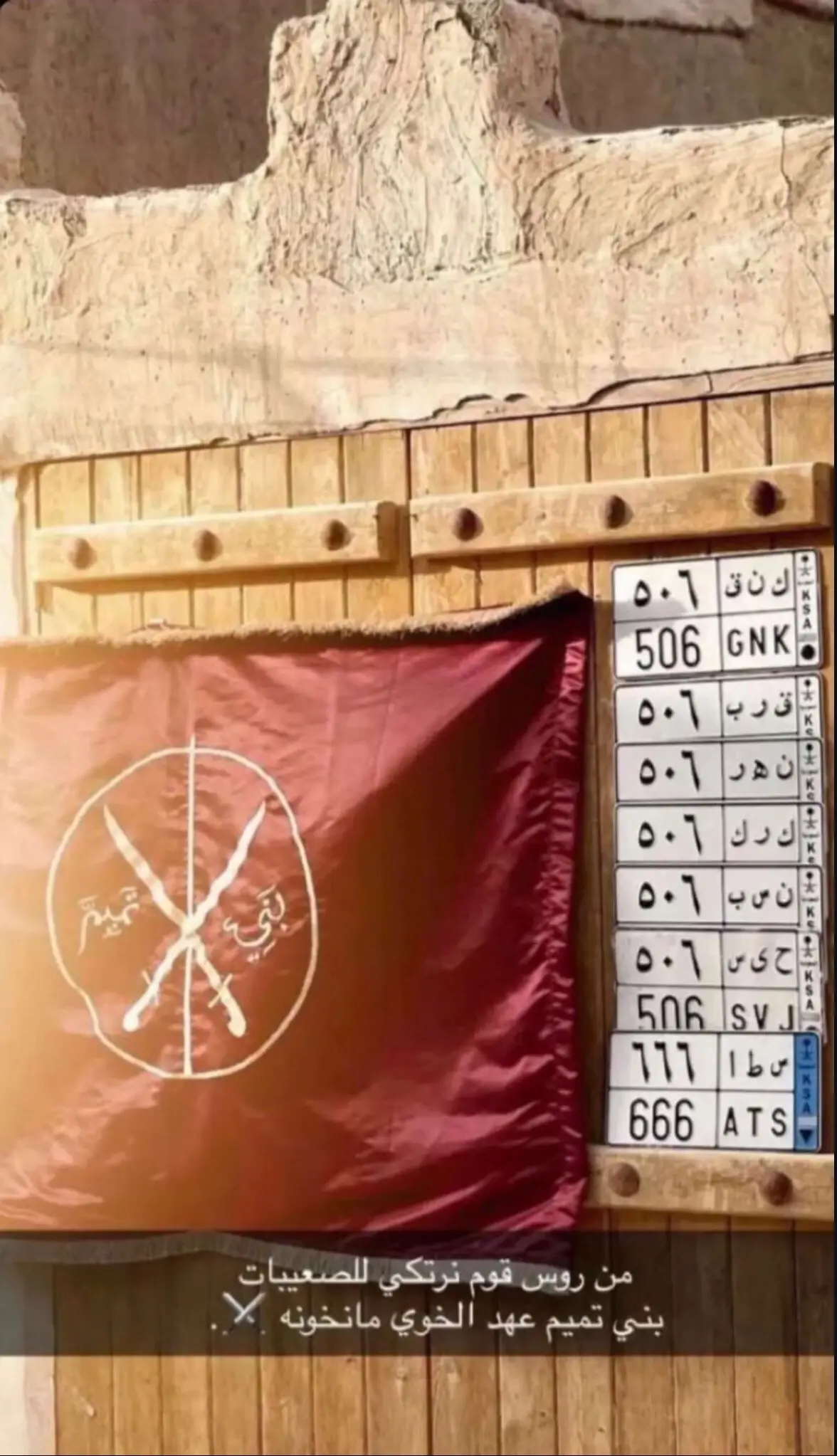 #التميمي #506 #بني_تميم #التميمي🦅 #بني_تميم_506⚔️🦅 