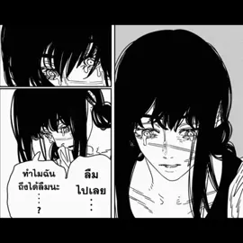 หรือเรเช่กำลังกลับมา!? EP. 209 #manga #chainsawmanpart2 #denji #yoru #wardevil #fallingdevil 