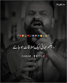 Ik Molaqat Hojaye>>💖🥀✨ #1millionaudition #fyp #foruyou #growmyaccount #urdupoetry 