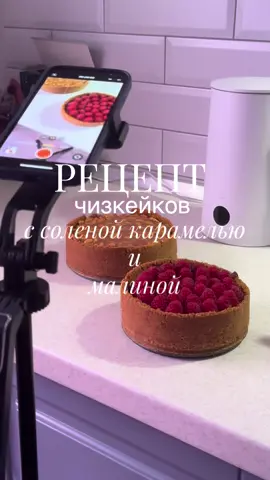 Как и просили 🫶🏼❤️ #рецепты #чизкейкрецепт #чизкейксникерс #чизкейкньюйорк #рекомендации #fyp 
