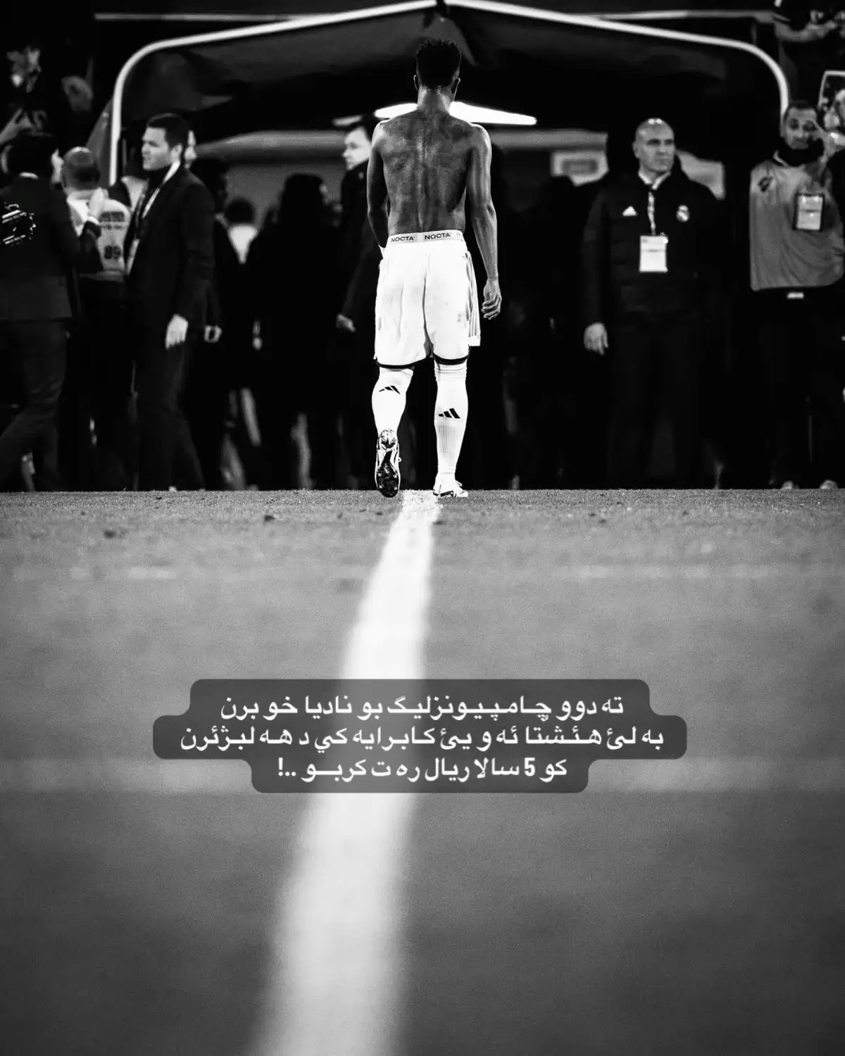 ek ya b nivi bu dgal rodrigoy bas vini har galak krbu ,#vinicius 