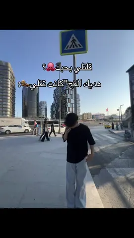 😔😂#ااسطنبول #الشعب_الصيني_ماله_حل😂😂 