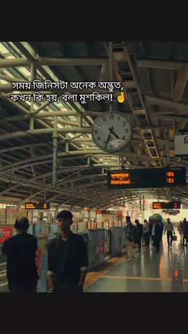 #CapCut,,, কখন কি হয়, বলা মুশকিল! 🤞🚩#repost #foryou #copylink #unfreezemyaccount 