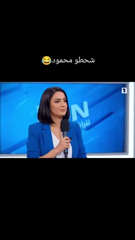 #الشعب_الصيني_ماله_حل😂😂 #الترند #تاغيلو_لصاحبك😂 