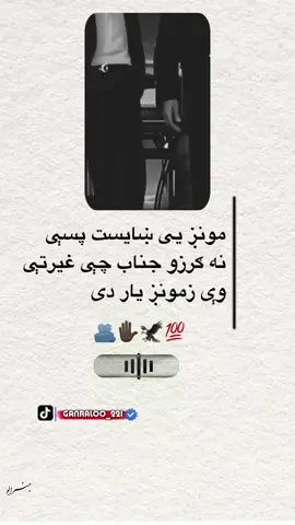 #Rapost #furyou #100kviews #ملتیا_مې_وکړه📚 #💔🥹📎💔🥀 