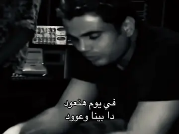 #explore #4u #عمرو_دياب #loveyou #fypシ゚ 
