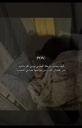 #النوم #fyp #foryoupage #foryou #طلعوه_اكسبلورر_فولو #اكسبلور؟ #اكسبلورexplore❥🕊 #اكسبلور؟ #غزة #سارة_مهند_😩🦾 #تالا_صفوان #شعب_الصيني_ماله_حل 
