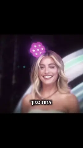תרצה המנצחת👑#האחהגדול #ערוץ13 #תרצהכהן #ארזותרצה #fyp #foryoupage #foryou @tirtza.cohen 