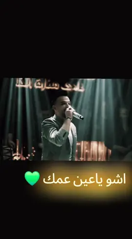 #مازن_عساف، ــــــــــــــــــــ ادلب.💚 #طلعت زلم 💚🇸🇾#ـــــــــــــــــــ من ادلب........ جانوووووو سيدو#اكسبلور🫰❤