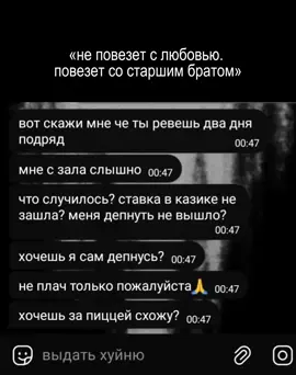 за какой пиццей он собрался идти в час ночи я не знаю. но💗 #старшийбрат 