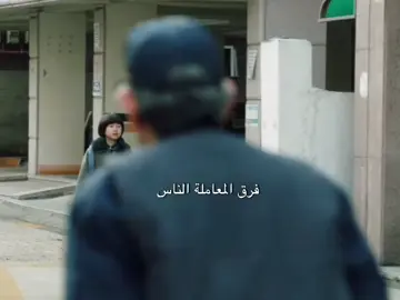 دائمآ خلو الاحترام فوق كلشي#كيدراما #اكسبلورexplore #مسلسل_غدآ#زهرة_الثلج  #tomorrow #foryou #viral #fyp 