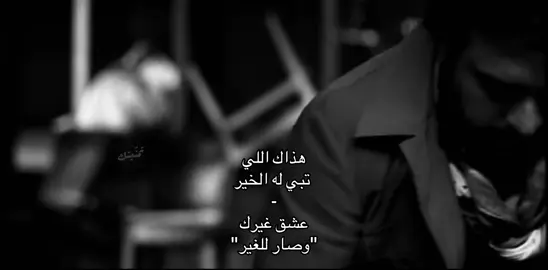 😢 #تمنيتك #راشد_الماجد 