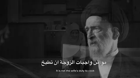 البعض مارح يعجبه الكلام 🤍.                          #زواج #زوجة #بغداد #العراق #السيد_هادي_المدرسي 