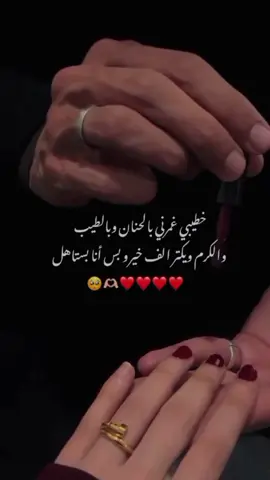 #CapCut # #خطيبي_حبيب_عمري❤️🔗 #خطيبي_القلب_والروح💍 #انا_العروس_المنتظره💕🥺 #عشقي_غرامي #حب_بلا_حدود #ستوريات_حب #تصميمي #عباراتكم_الفخمه📿📌 #الدعم_في_ذمه_الله #وهيكااا🙂🌸تابعووني🙂💔 #fypシ゚  #freefire #fppppppppppppppppppp #fppppppppppppppppppp #اكسبلورexplore 