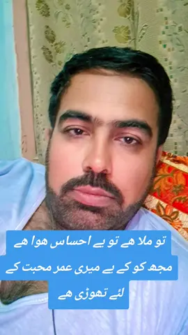 تو ملا ہے تو یہ احساس ہوا ہے مجھ کو #❤️❤️❤️❤️ 