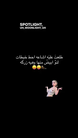مقصوده بيبي😓🫦🫦.#pppppppppppppppp #رياكشن_رورو #fypシ゚viral #حقيقه😝🦦 