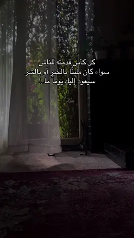 #rain #explorerاكسبلور #لايك_متابعه_اكسبلور #حالات_واتس_اب_حزينه_ستوريات #خواطر_لها_معنى✍👌🤍 