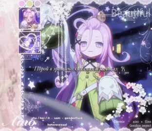 #aino #flins #GenshinImpact #dark #darkship #fyp #map #aam #anime #flaino #proship #нежноеэто 