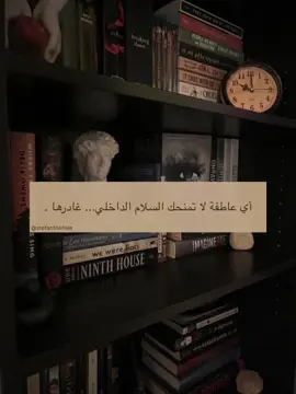 العاطفة التي تتعبك... ليست لك #عبارات #شعور #شاعر #هواجيس #حب 