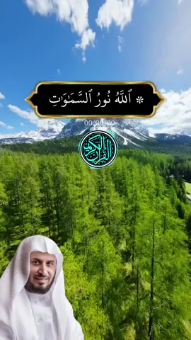 ##الغامدي #الشيخ_سعد_الغامدي  #قران_كريم #أرح_سمعك #❤️❤️❤️ #capcut #🤲 #💚💚💚 #🤲🤲🕋🕋🤲🤲 #❤️❤️❤️❤️❤️ #ترند #قران_كريم #أرح_سمعك ##سبحان_الله_وبحمده_سبحان_الله_العظيم #سبحان #سبحان_الله_وبحمده #أذكار #دعاء_يريح_القلوب #اللهم_صلي_على_نبينا_محمد #khaled_ibrahim_81 #احبكم❤️ #🌹🌹🌹🌹🌹🌹🌹🌹🌹🌹🌹🌹 #دعاء_عظيم #دعاء #islam #islamic_video #islamic #islamabad #islamicvideo 