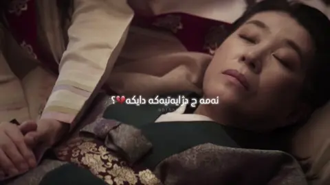 سیۆنگ ئا💔#foryou #fyp #acc #foryoupage #viral #headoverheels #b1nnna #kdrama #fy #rasty_lak #شعب_الصيني_ماله_حل😂😂 @TikTok ACc 0