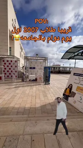 #جامعه_النجاح_الوطنيه❤️ #نهفات_النجاح #explore #fypシ゚viral #fypシ゚viral #tiktokviral #الشعب_الصيني_ماله_حل😂😂 #you #trending #yummy 
