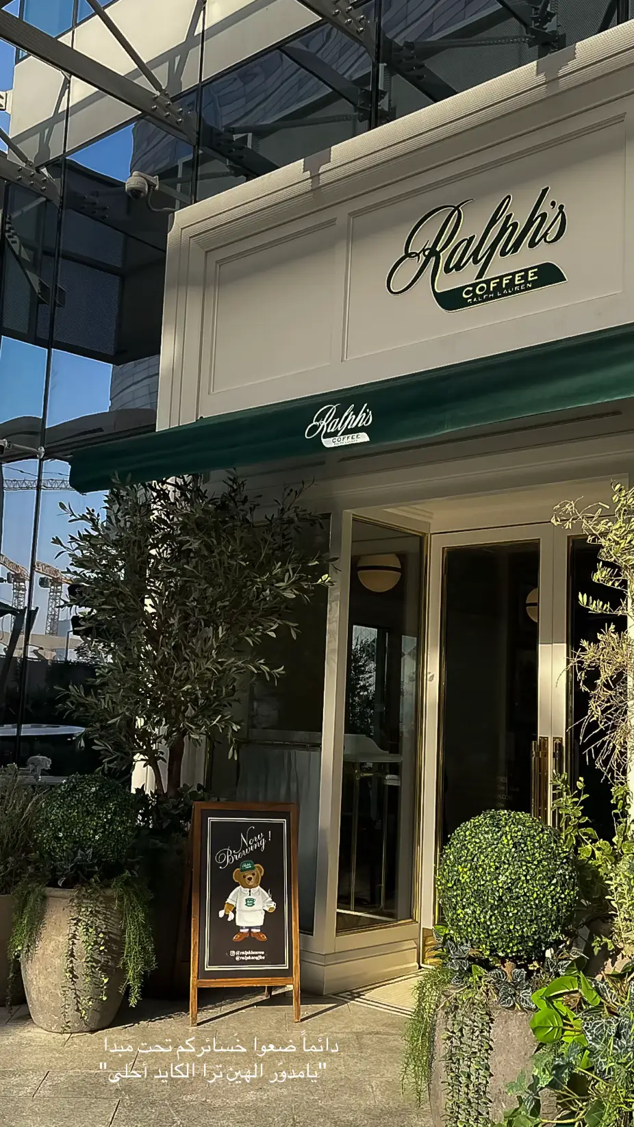 #اكسبلور #explore #رالف_لورين #كوفيهات_الرياض #كوفي #your_coffee #أبراج_المالية #عبدالمجيدعبدالله  #تصويري #مجيد #متغير_علي #عبدالمجيد_عبدالله🤍🎶  
