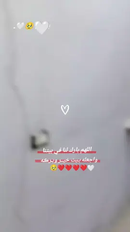 #بيتي_الجديد🧿✨  #oops_alhamdulelah ​​​​​​​​​​​​​​​​​​​​​​​​​​​​​​​​​​​​​​​​‍🥹❤
