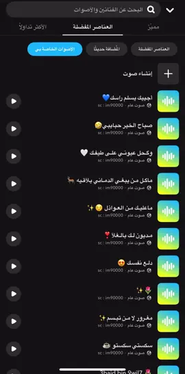 ‏👻(im90000) #اكسبلور #اصوات_سناب #صوتيات_سناب #صوتيات #رياكشن #explore 
