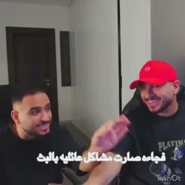 اخخخخ البث ما انحفظ للأسف☹️#اكسبلور #فانز_راكان #باوريه_للابد😿💗 #مقاطع_راكان_وريان #بثوث_راكان #بثوث_القوت 