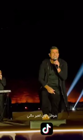 توبة #amrdiab #amr_diab #princce77 #عمرو_دياب #عمرودياب 