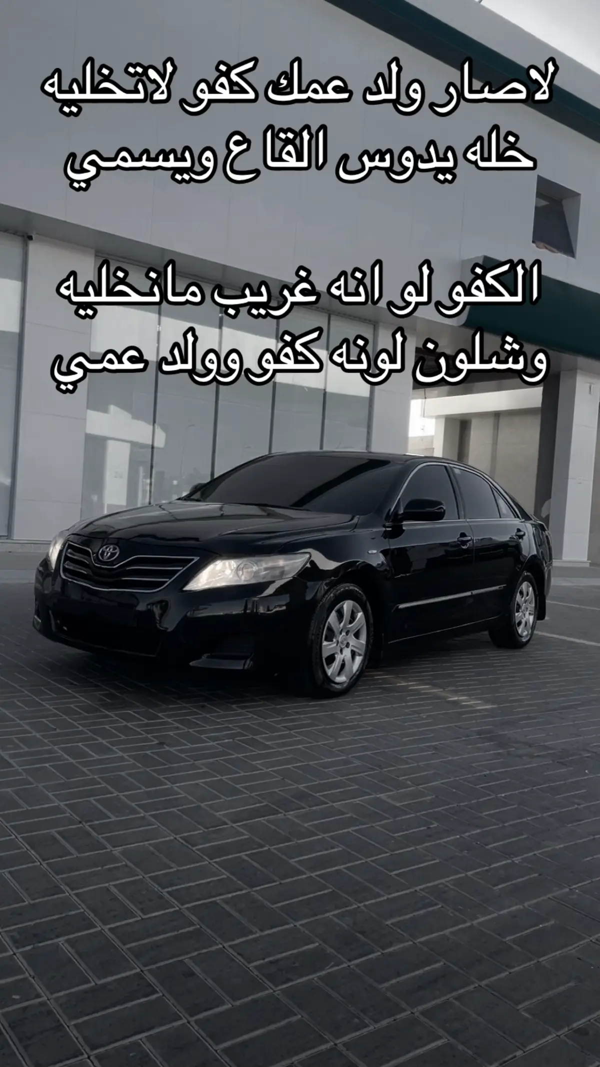 #المدينه_المنوره #fyp #كامري #حي الملك فهد 