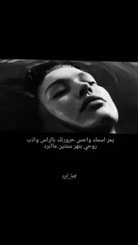 سنين ما ابرد..🙁 . . . . . . . . . . . . . . . . .#foryou #اعاده_نشر🔁 #اكسبلورexplore #ستوريات_متنوعه #اخر_اشي_نسختو💭🥀 #شعراء_وذواقين_الشعر_الشعبي🎸 #اكسبلور 