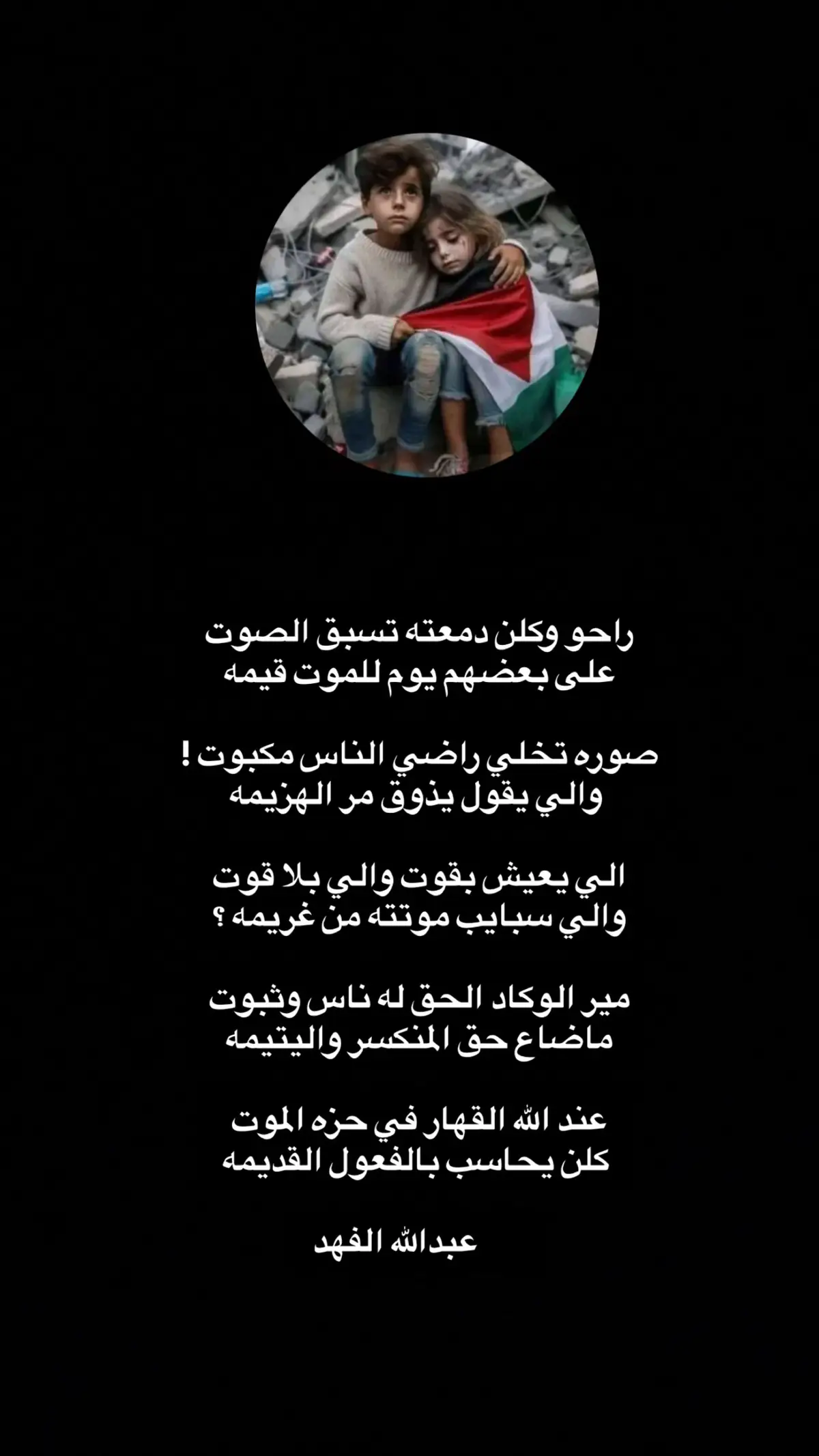 #شعروقصايد #اكسبلور #قصيد #الكويت #غزة_العزة🇵🇸 