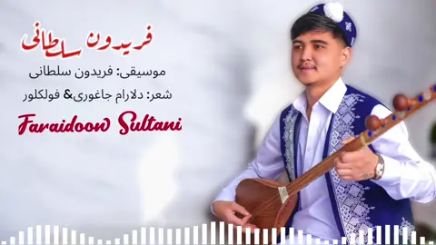 Coming soon… #foryou #foryoupage #faraidoonsultani #hazara 