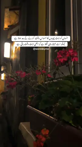 MEMORIES 🥀 زندگی خواب کی طرح ہے جو لمحہ گزر جائے ، وہ صرف یاد رہ  جاتا ہے #qoutes #deeplines #memories #fyp #fypage #foryou #foryoupage #viral 