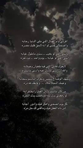 #ماضي #بوح #هواجيس #شعر #foryou #فضفضه #قصيد #fypシ #اكسبلورexplore #الليل 