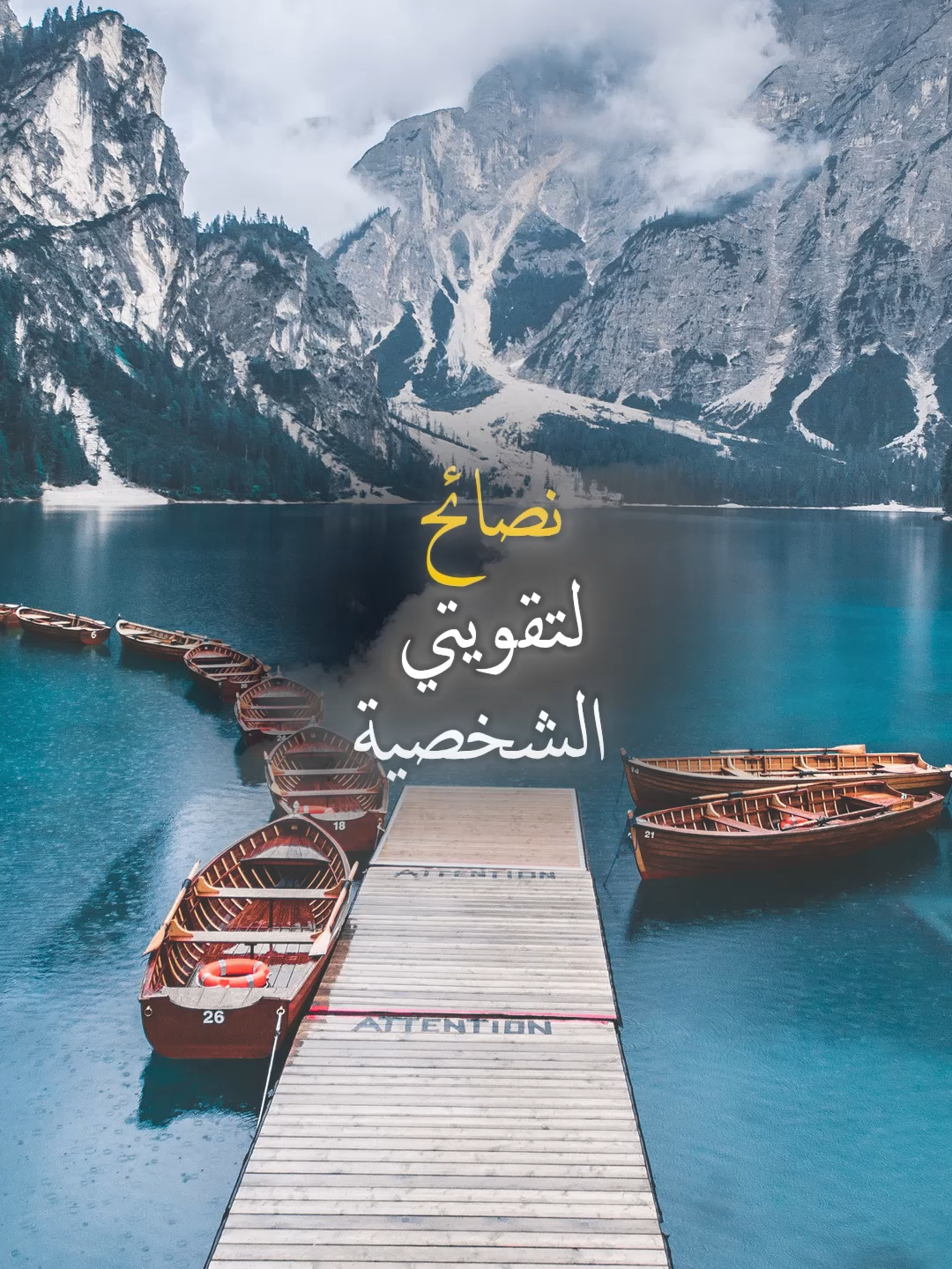 نصائح لتقويتي الشخصية#خواطر #علم_النفس #اكسبلور #تطوير_الذات #كلام_من_ذهب #اطمئن #حكمة #تحفيزات_إيجابية #اقتباسات_عبارات_خواطر #نجاح #motivation #fyp #explore #psychology #viral_video #اقتباسات