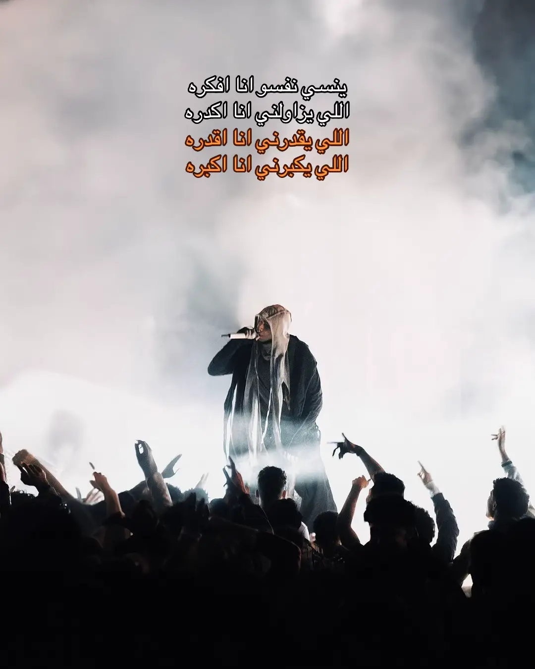 #spotify #song #lyrics #fyp #foryoupage #مروان_بابلو #marwanpablo 