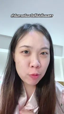 คำถามที่หลายคนสงสัยและเคยเจอ!! #การ์นิเย่ #รีวิวการ์นิเย่ #ผลัดเซลล์ผิว #หน้าใส #รูขุมขนกระชับ #tiktokshopช้อปกันวันเงินออก #ช้อปมันส์วันเงินเดือนออก 